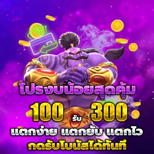 galaxy999 เครดิตฟรี